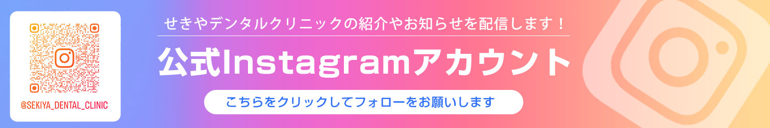 インスタグラム
